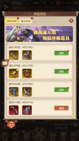 剑与盾taptap版游戏攻略2