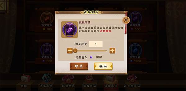 胡莱三国3华为版游戏攻略1