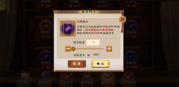 胡莱三国3华为版游戏攻略2