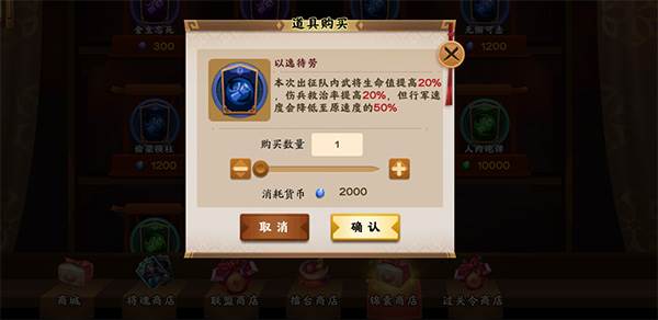 胡莱三国3华为版游戏攻略3