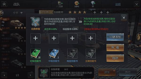 铁甲风暴单机版游戏攻略7