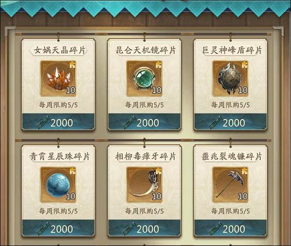 山海经幻想录折扣服游戏攻略7