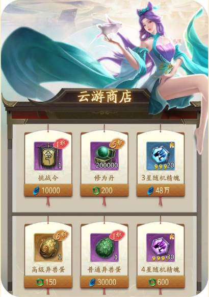 山海经幻想录折扣服游戏攻略1