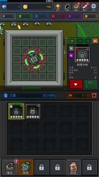 种植炮塔游戏截图3