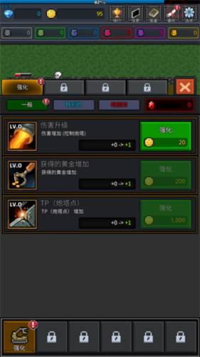 种植炮塔游戏截图5
