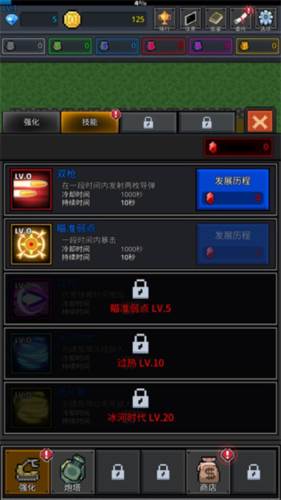 种植炮塔游戏截图6