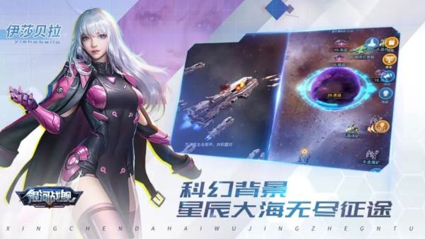 银河战舰贪玩版本游戏介绍1