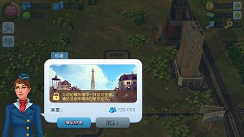 模拟城市我是市长九游版游戏攻略3