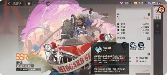 龙族卡塞尔之门微信版图片3
