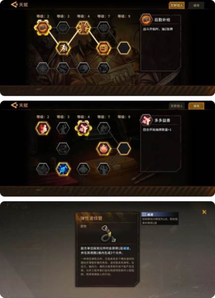 火种协定11