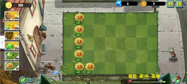植物大战僵尸异域探险多人版图片9