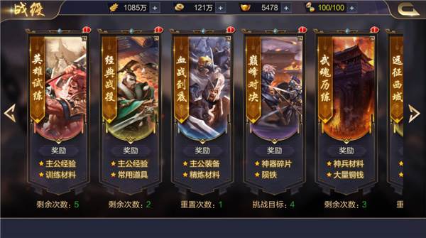 攻城天下离线版图片2