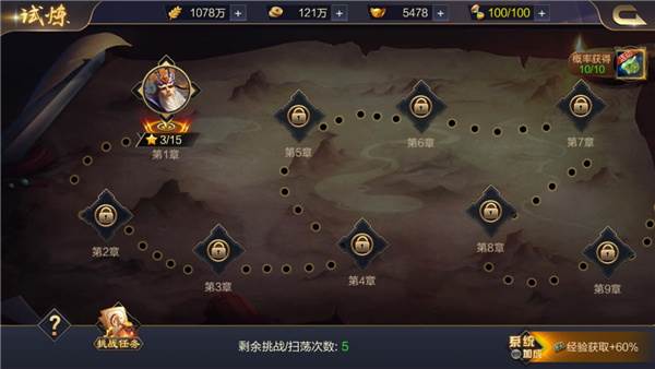 攻城天下离线版图片3