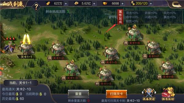 攻城天下离线版图片5