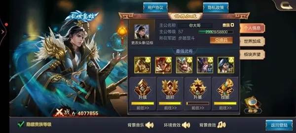 攻城天下三星版图片1