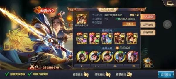 攻城天下网易渠道服游戏截图1