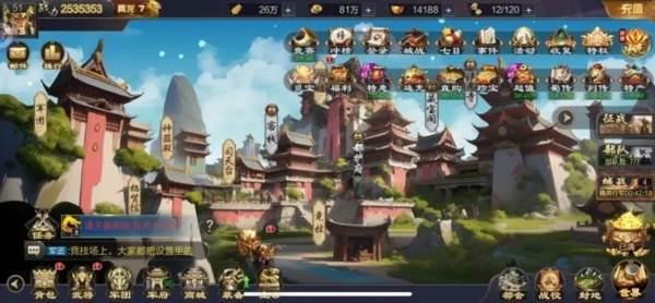 攻城天下TapTap渠道服游戏截图1