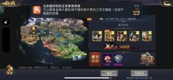攻城天下满v变态版图片1