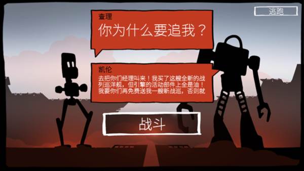 战巡大作战经济版最新版图片1