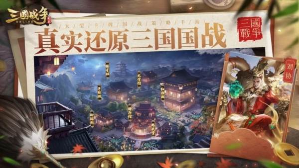 游戏亮点配图1