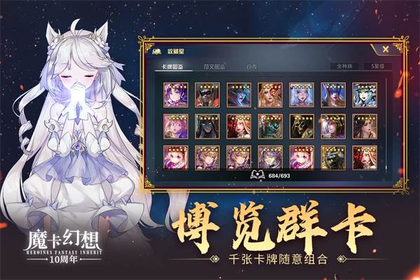 魔卡幻想wp版本游戏介绍1