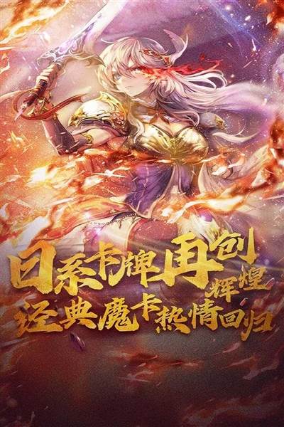 魔卡幻想真情复刻版游戏介绍2