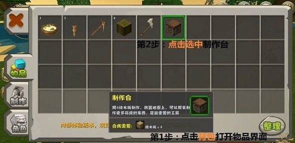 迷你世界搜狗手机助手最新版游戏攻略3