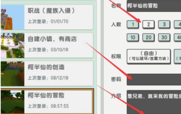 迷你世界驼鸟版本游戏攻略18