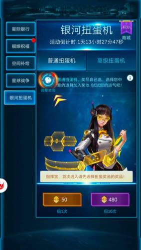 银河战舰呼哧呼哧版本游戏攻略1