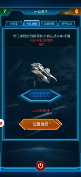 银河战舰呼哧呼哧版本游戏攻略4