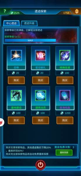 银河战舰呼哧呼哧版本游戏攻略6