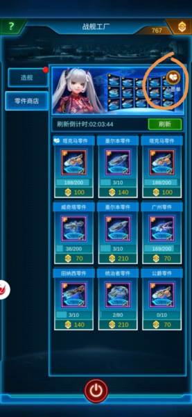 银河战舰呼哧呼哧版本游戏攻略9