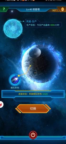 银河战舰呼哧呼哧版本游戏攻略10