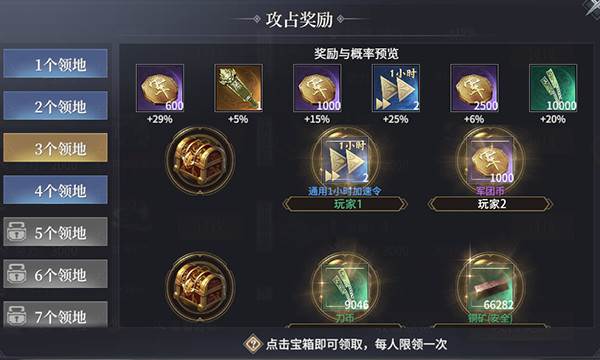 七雄纷争魅族版游戏攻略5