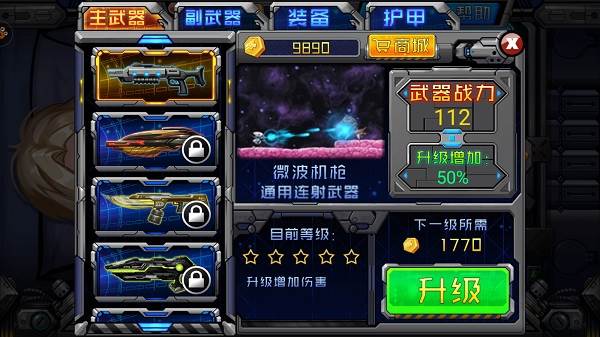 消灭埃博拉无限金币版4