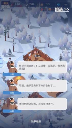 冰冻之城最新版本游戏截图12