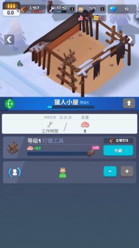 冰冻之城最新版本游戏截图13