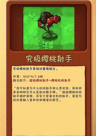 植物大战僵尸融合MG版游戏攻略1