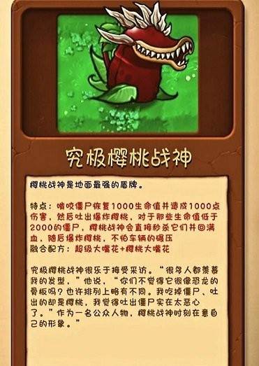 植物大战僵尸融合MG版游戏攻略2