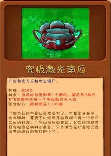 植物大战僵尸融合MG版无限阳光无冷却版游戏攻略1