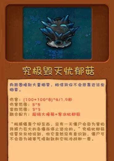 植物大战僵尸融合MG版无限阳光无冷却版游戏攻略3