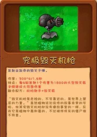 植物大战僵尸融合MG版无限阳光无冷却版游戏攻略4