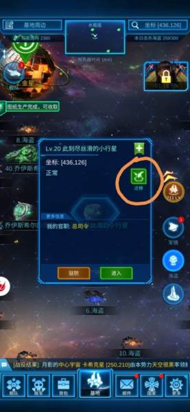 银河战舰贪玩版本游戏攻略9