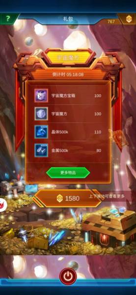 银河战舰贪玩版本游戏攻略10
