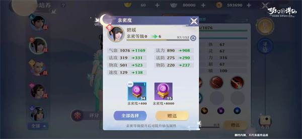 梦幻新诛仙互通版游戏攻略5