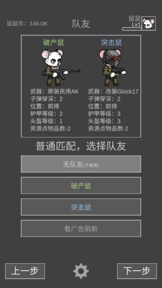 老鼠大冒险游戏截图3