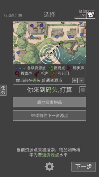 老鼠大冒险游戏截图5