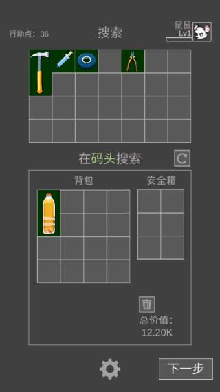 老鼠大冒险游戏截图6