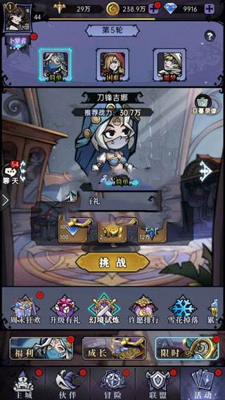 魔镜物语M服游戏攻略2
