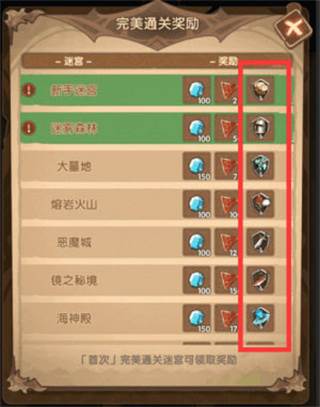 英雄棋士团修改版游戏攻略4
